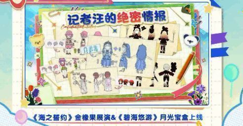 金橡果展演“海之誓约”预告画面,呈现神秘海底世界