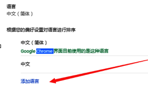 语言设置界面已安装语言列表展示图