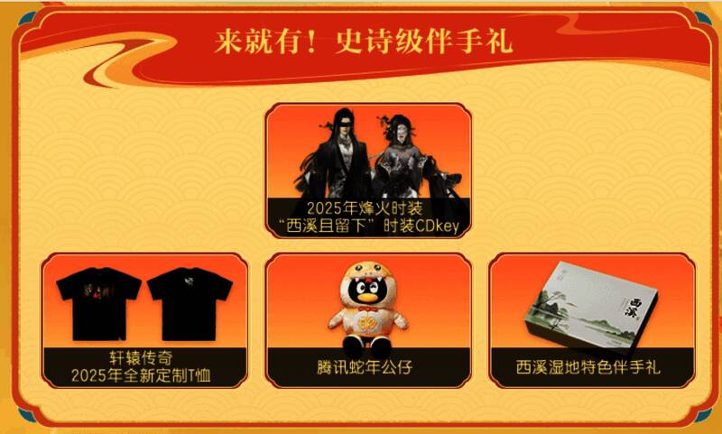 角色绑定界面截图,展示邀请函生成与抽奖流程