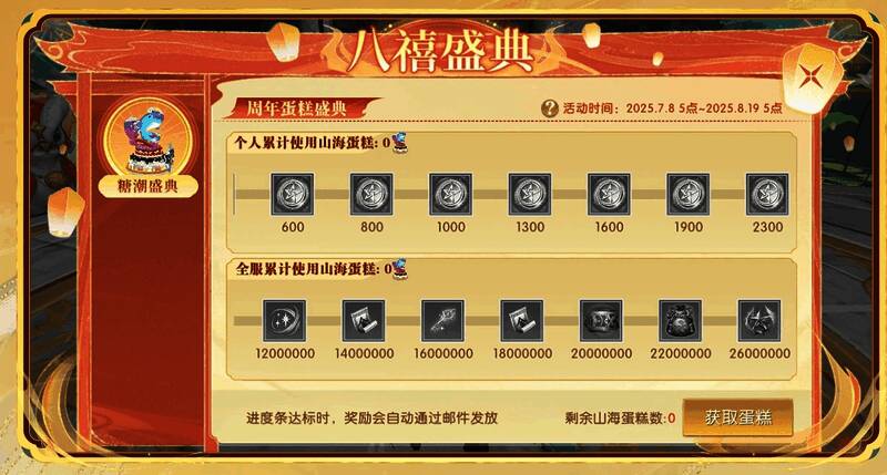 金装展示界面,角色身穿全套金色装备,属性面板满格