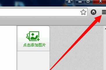 谷歌浏览器右上角三个点菜单示意图