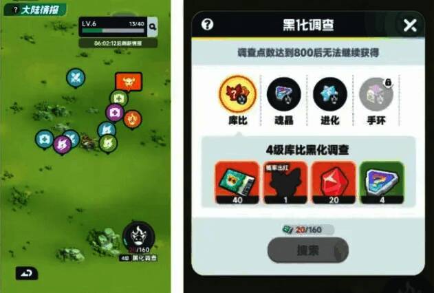 新大陆探索地图展示多种任务类型分布