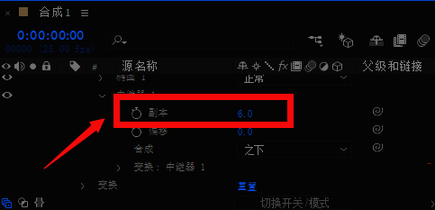中继器设置面板中副本数量调整为6