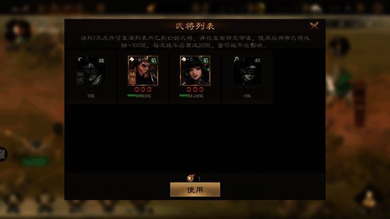 过关斩将界面展示三层关卡与当前挑战进度