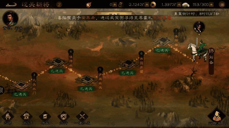 首领刘备的技能说明与对应克制策略提示