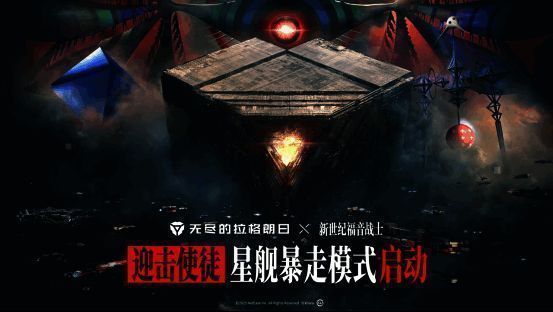 使徒Boss登场动画截图,震撼场景让人热血沸腾