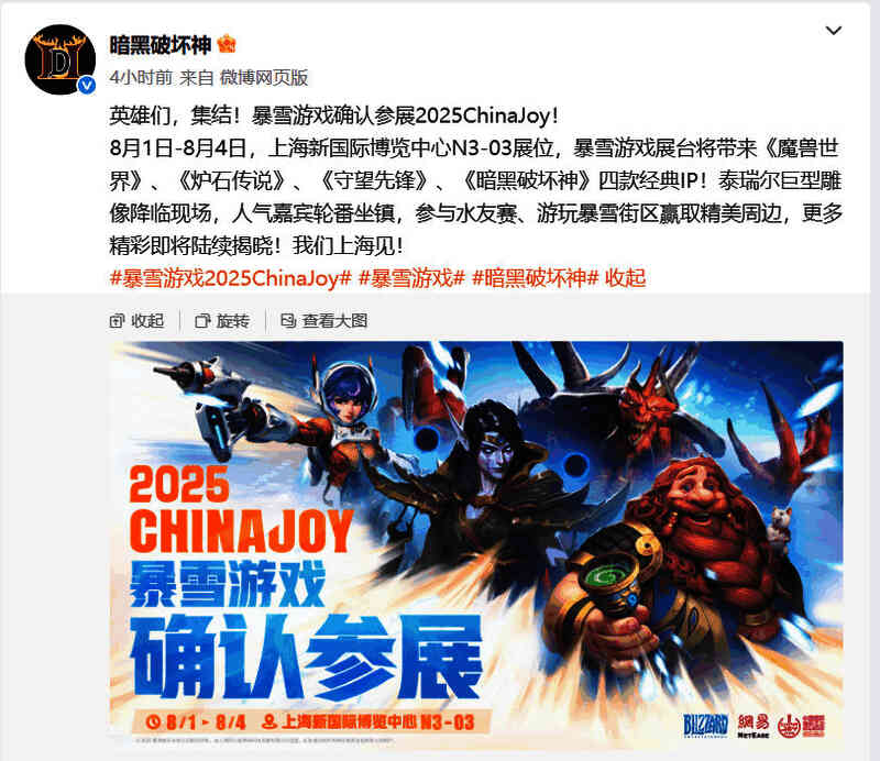 暴雪展台设计概念图曝光,展区内布置精美,灯光炫目