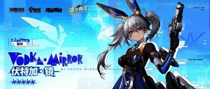 伏特加·镜技能界面展示，显示‘雷霆连射’技能描述及伤害数值