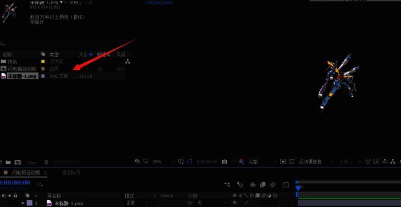 Adobe After Effects时间线面板展示,已导入图片素材并排列在时间轴上