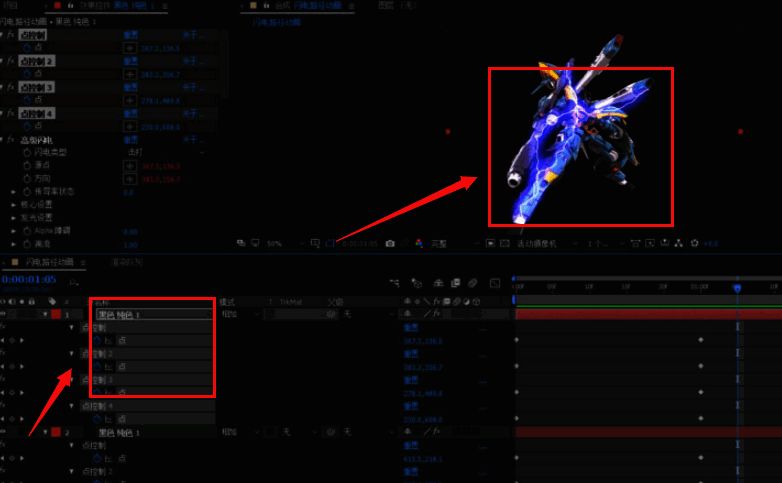 Adobe After Effects特效调整界面,展示闪电效果的参数设置