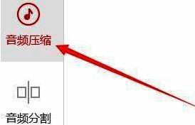 闪电音频格式转换器音频压缩界面展示