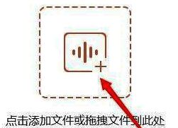 添加MP3文件窗口界面展示