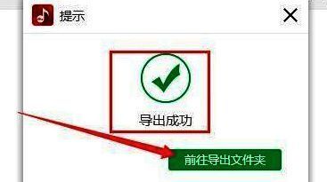 MP3压缩完成提示界面展示
