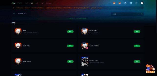 网易云游戏电脑端界面展示《绝区零》启动流程