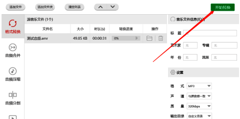 转换完成提示窗口显示导出成功信息