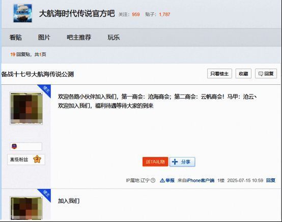 老玩家在游戏社区中留言,分享他们的航海回忆与期待