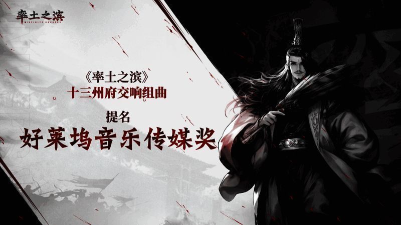 《十三州府交响组曲》演出画面，现场交响乐团演奏，气氛恢宏