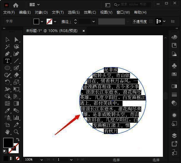 文字沿圆形路径排列完成的示例图