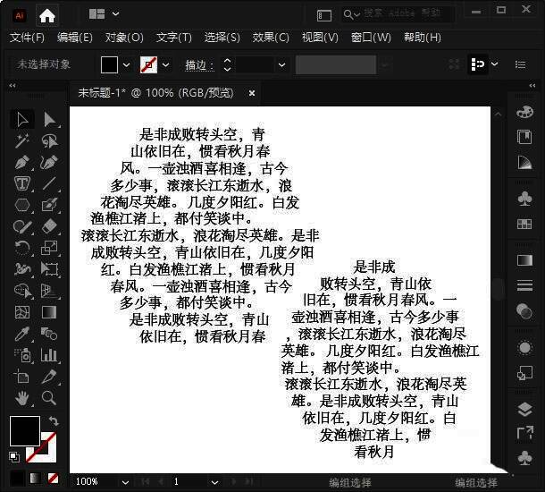 文字沿六边形路径排列完成的示例图