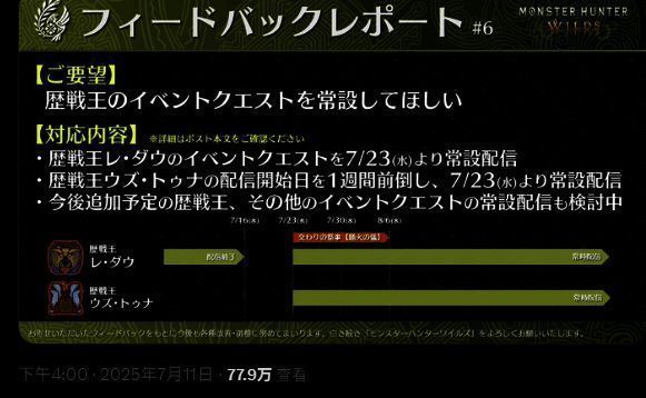 玩家与历战王波衣龙激烈对战的游戏画面,场景为荒野密林深处