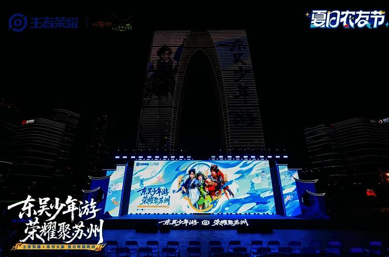 东方之门点亮王者东吴主题灯光秀,金鸡湖音乐喷泉配合孙权形象投影营造出震撼的视觉效果