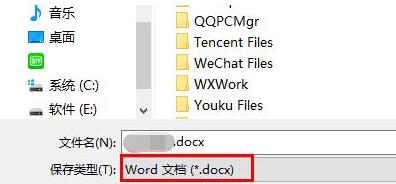完成修复后正常显示的Word文档界面