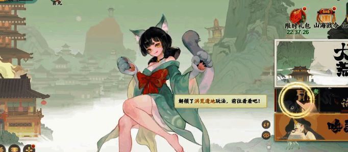 游戏主界面展示，玩家点击洪荒遗迹进入玩法界面