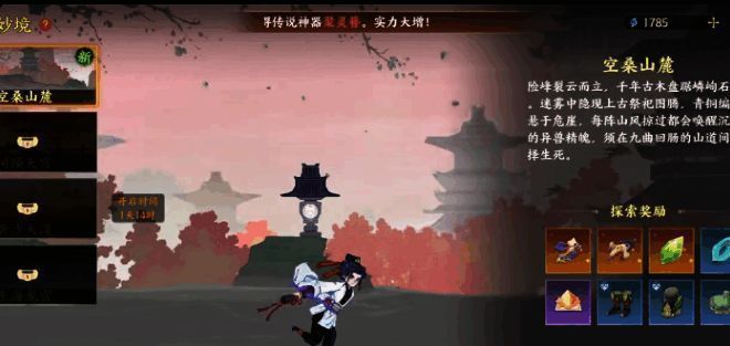 妙境探索地图展示,标记已探索与未探索区域