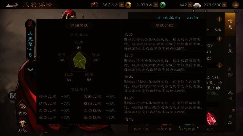 太史慈技能展示，包含大招与神兵效果描述