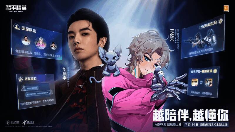 玩家与AI花傲天在和平营地界面中进行互动聊天,界面显示‘你去旁边玩儿,我打完来接你’对话