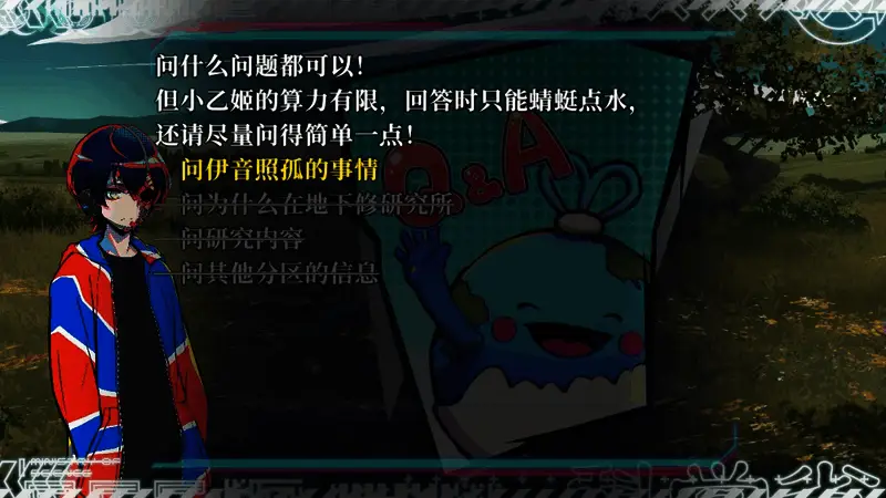 科技部多视角小说游戏界面,呈现人物内心独白与选择树