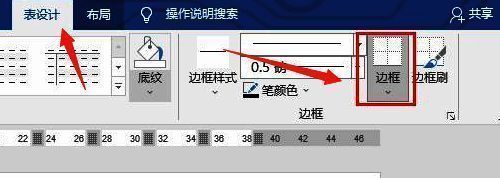边框设置下拉菜单界面,展示多种边框选项