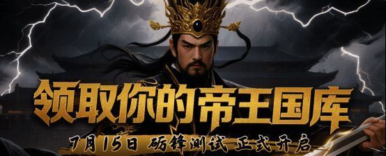 玩家角色在战场上指挥部队，背景为激烈战斗场景