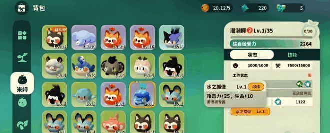 潮潮鳄技能展示,水系技能图标与属性加成说明