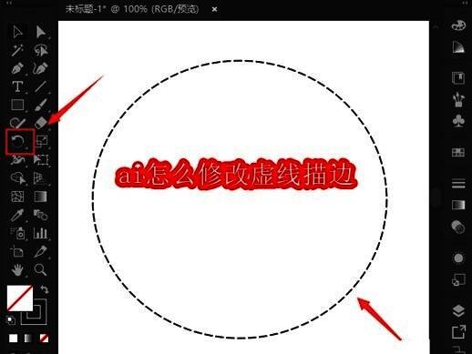 Adobe Illustrator界面中使用椭圆工具绘制圆形并设置虚线描边
