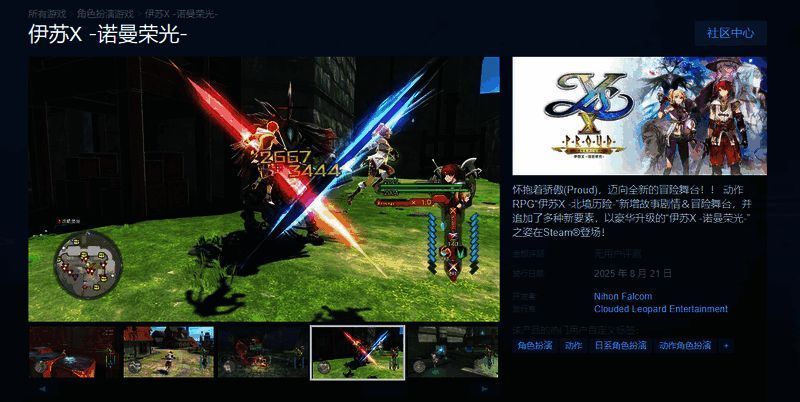 游戏主界面UI展示,背景为爱兰德岛的壮丽景色