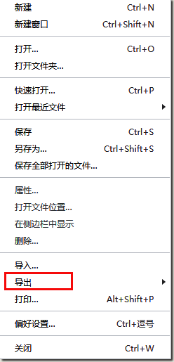 Typora导出选项菜单界面截图