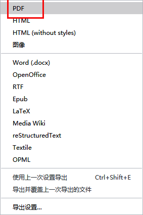 Typora导出为PDF选项界面截图