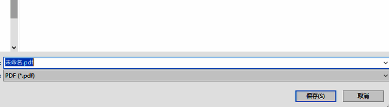 Typora保存PDF文件路径设置界面截图