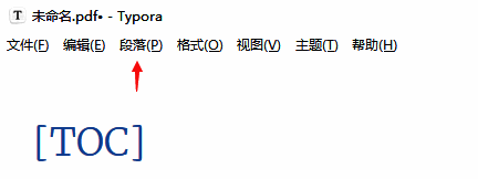 Typora界面展示,工具栏中段落选项被高亮显示