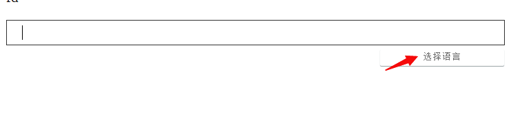 代码语言选择界面,支持多种编程语言高亮显示