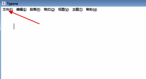 文件菜单下拉列表中显示打开选项被选中状态