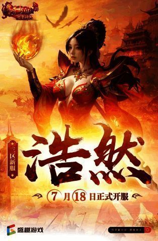 抖音转发活动宣传海报,背景为经典传奇游戏场景,文字醒目突出开服信息