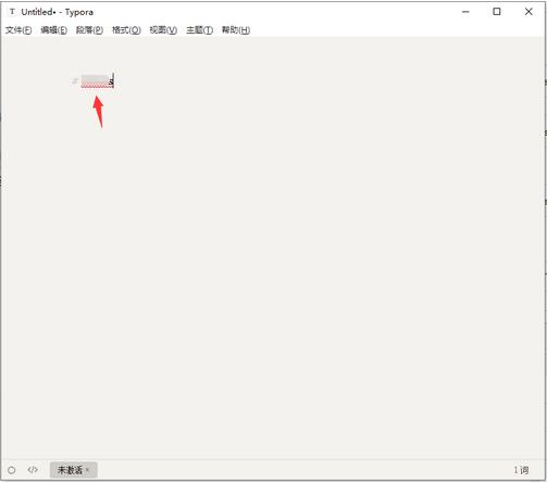 Typora编辑器界面展示输入标题操作