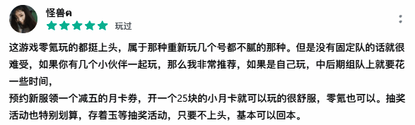 新妖灵角色展示界面,体现美术与设定的精致度