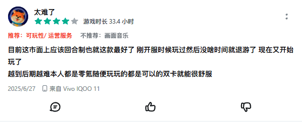 游戏内交易系统界面,展示玩家间经济互动的优化设计