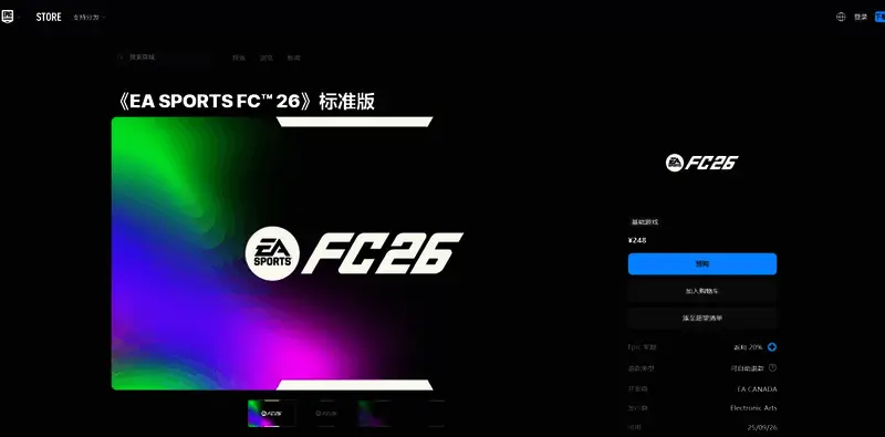 游戏内球员技能展示,呈现动态足球对战画面