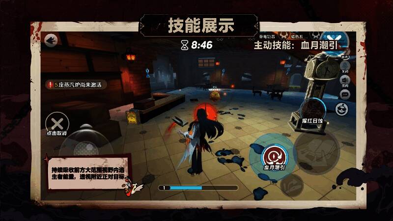 血衣教师使用技能“血月潮引”画面,地面泛起红色波动