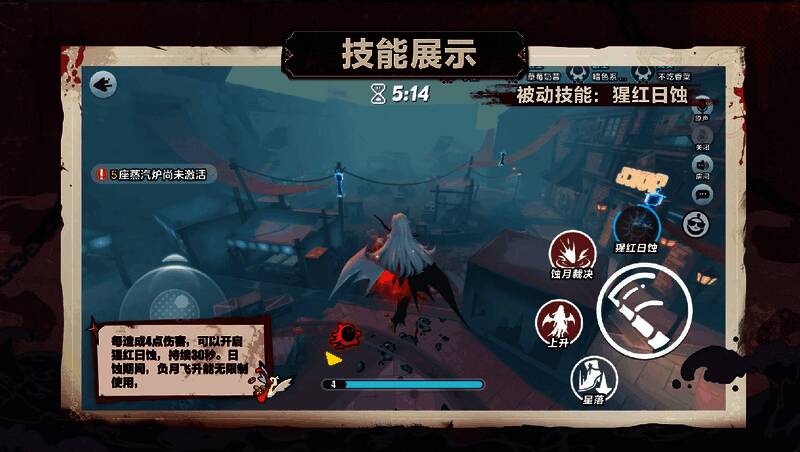 血衣教师被动技能“猩红日蚀”展示,天空被红光笼罩