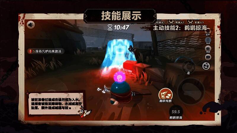 船长使用技能“鹈鹕掠海”画面,巨浪席卷全场